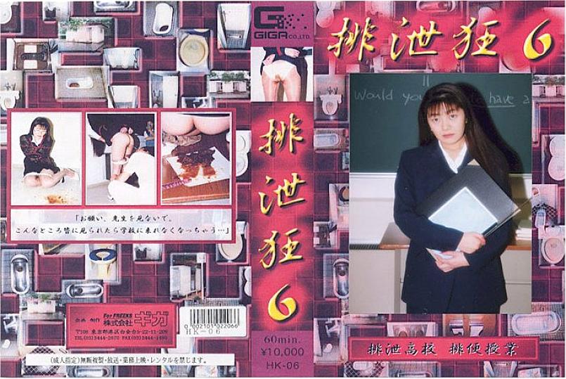 HK-06 Sampul DVD