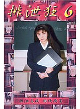 HK-06 Sampul DVD