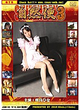 JSBD-003 DVD封面图片 