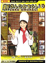 JZBD-010 DVDカバー画像