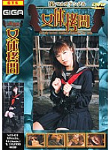SII-01 DVD封面图片 