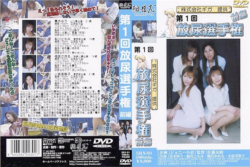 H_SRX-75900001 DVD封面图片 