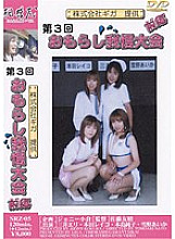 SRZ-05 DVD Cover