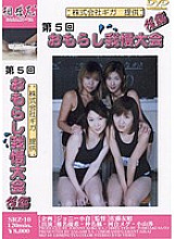 SRZ-10 DVD封面图片 