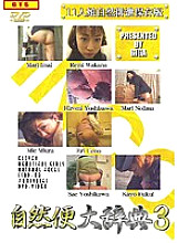 SSBD-003 DVD封面图片 