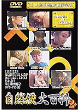 SSD-02 DVD封面图片 