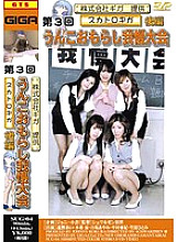 SUG-004 Sampul DVD