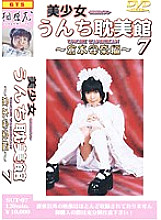 SUT-07 Sampul DVD