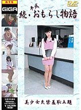 SYO-001 DVDカバー画像