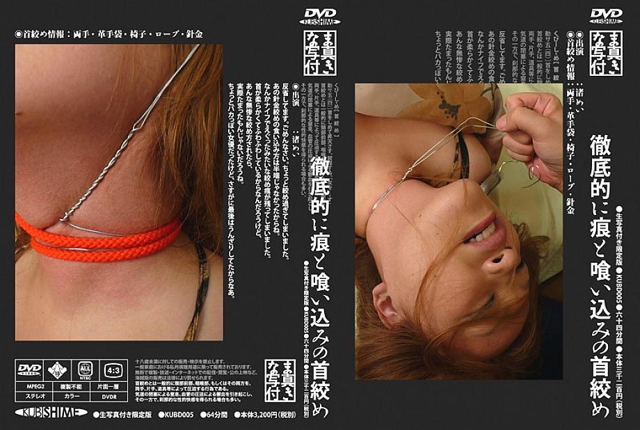 KUBD-005 DVD Cover