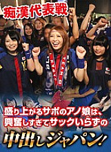 GHAT-008 DVD Cover