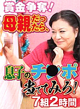 GHAT-009 DVD封面图片 