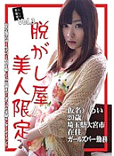 ONEG-003 DVDカバー画像
