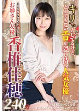 SAN-291 DVD封面图片 