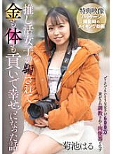 SAN-409 DVDカバー画像