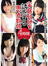 SHIC-030 DVDカバー画像