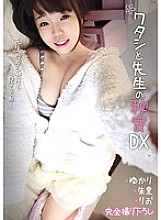 SHIC-057 DVD Cover