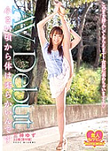 WHX-011 DVDカバー画像