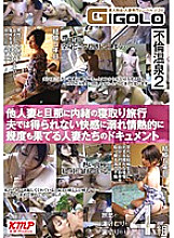GIGL-019 DVD封面图片 