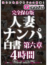 GIGL-312 DVDカバー画像