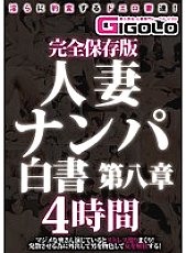 GIGL-329 DVDカバー画像
