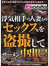 GIGL-407 Sampul DVD