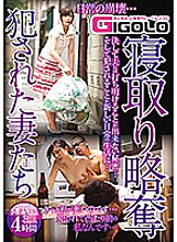 GIGL-615 DVD Cover