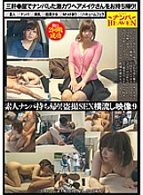 NANP-024 DVD封面图片 