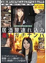 NANX-078 DVD Cover