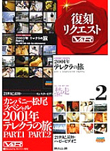 VRTM-020 DVDカバー画像