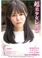 LC-003 DVD Cover