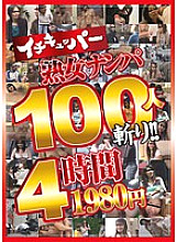 IQPA-039 DVD封面图片 