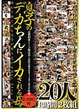 MARI-007 Sampul DVD