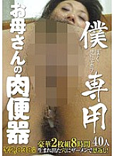 MARI-015 DVD Cover