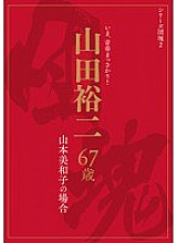 UIAS-002 DVD封面图片 