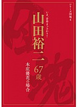 UIAS-004 Sampul DVD