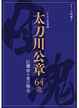 UIAS-007 DVD Cover