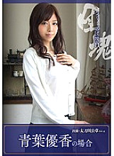 UIAS-011 DVD Cover