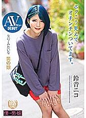 BOKD-191 DVD Cover