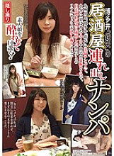 HAME-023 DVD Cover