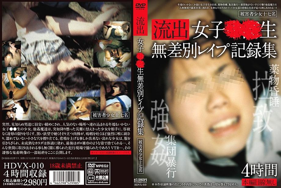 HDVX-010 Sampul DVD