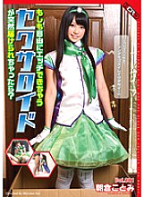 HERR-023 DVD封面图片 