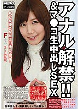 HERW-042 DVDカバー画像