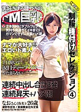 HERY-017 DVD Cover