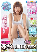 HERY-059 DVDカバー画像