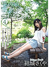 HERY-106 DVD Cover