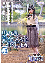HERY-122 Sampul DVD