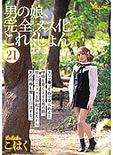 HERY-123 Sampul DVD
