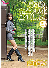 HERY-125 DVD封面图片 