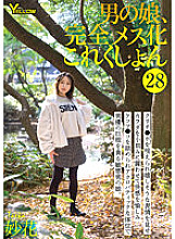 HERY-131 DVD Cover